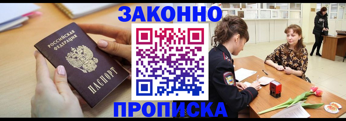 пропишу в квартире в Скопине