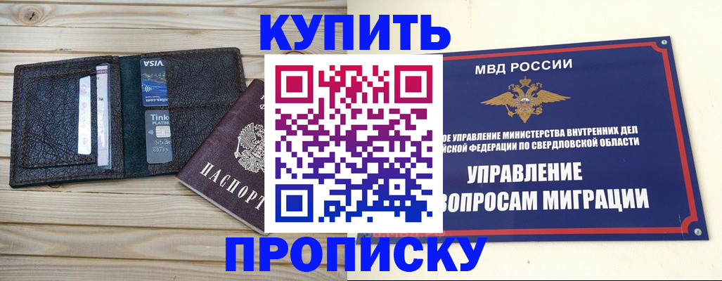 прописка поиск в Скопине